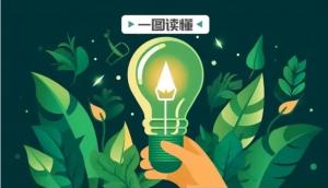 節(jié)能宣傳周丨圖解《重點(diǎn)用能產(chǎn)品設(shè)備能效先進(jìn)水平、節(jié)能水平和準(zhǔn)入水平（2024年版）》的通知